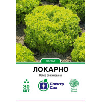 Локарно, салат тип лолла біонда, 30 сем. СПЕКТР
